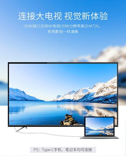 SN AIRSKY TYPE C TO HD HC-66B