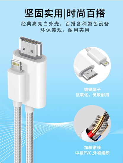 SN AIRSKY LIGHTENING TO HDMI A5-51S