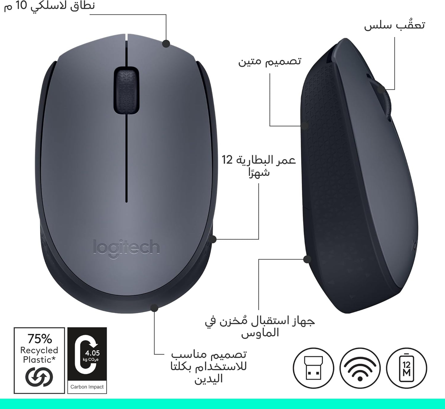 Logitech M170 Mouse