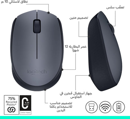Logitech M170 Mouse