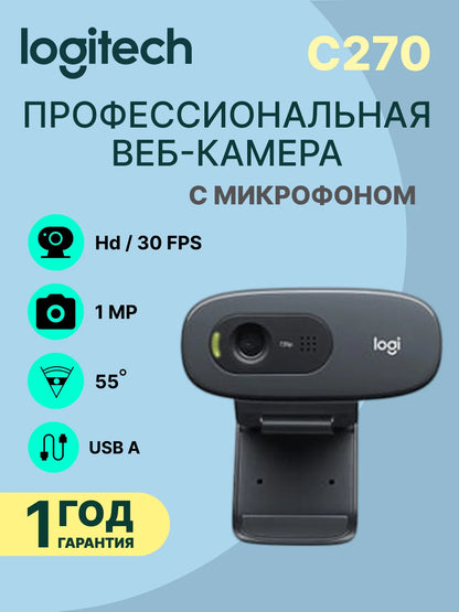 LOGITECH C270 HD Webcam